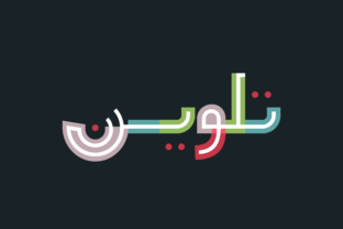 Designing with Talween: A Colorful Arabic Display Font